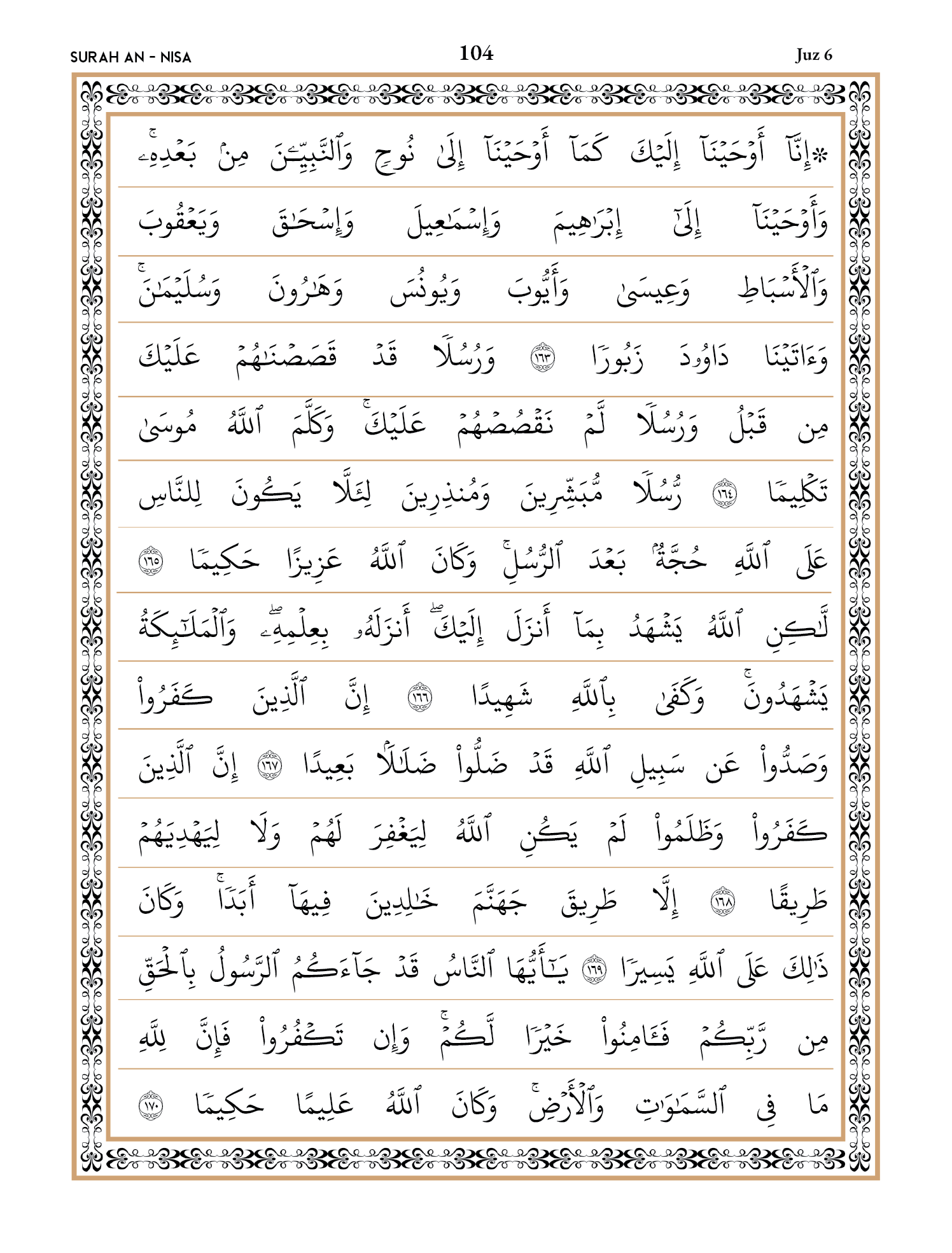 Quran Page 104